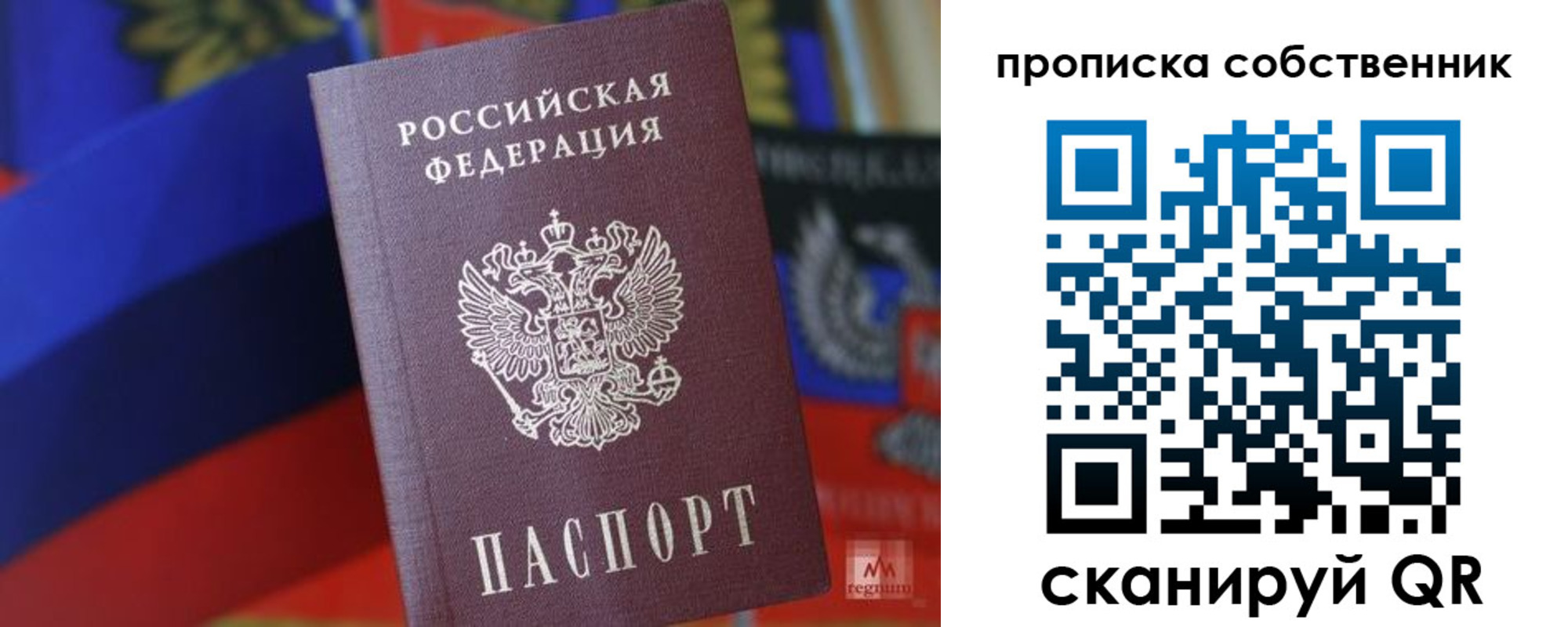 временная регистрация купить в Южноуральске