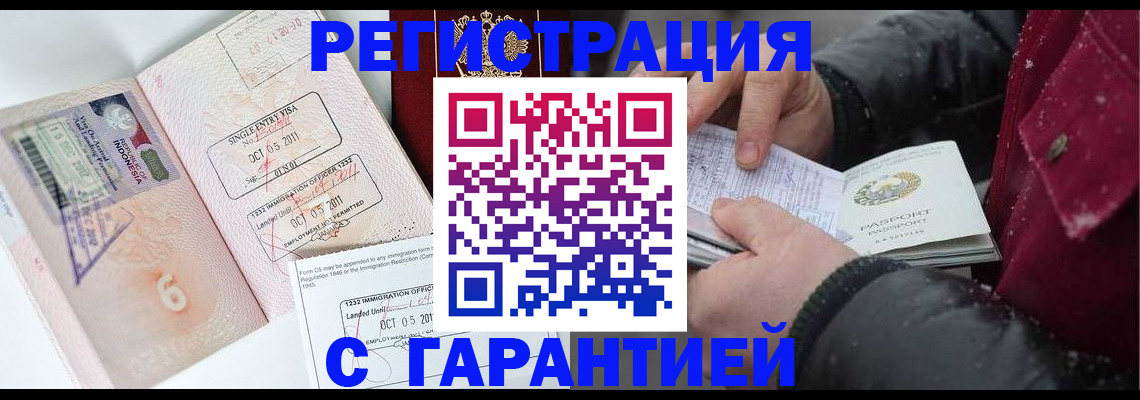 где прописаться в Южноуральске