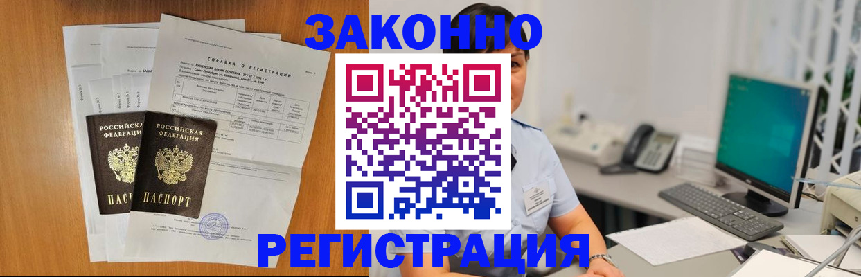 прописка поиск в Южноуральске