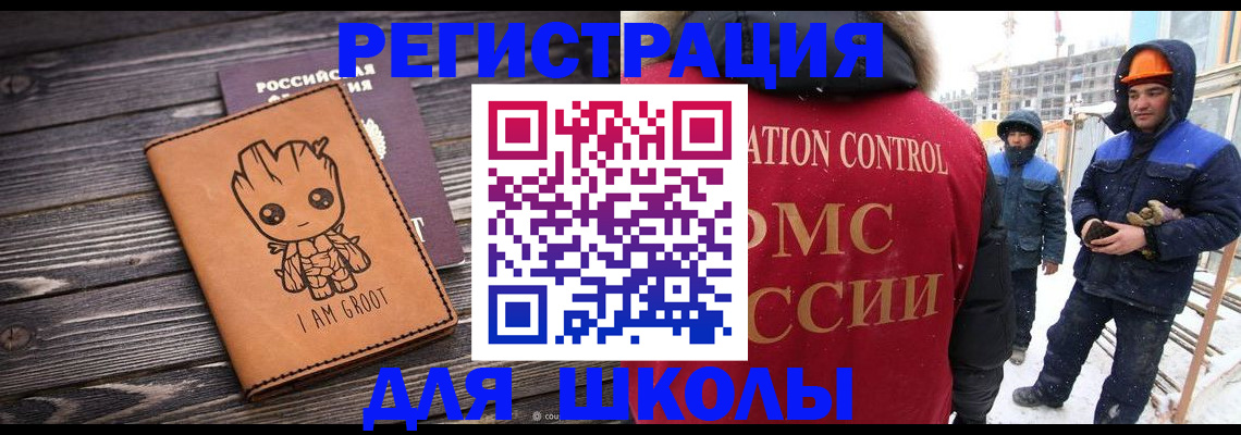 прописка в квартире в Южноуральске