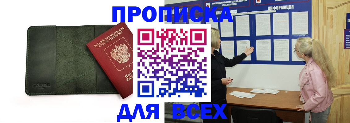 временная регистрация гарантия в Южноуральске