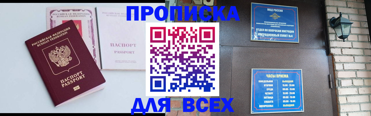 прописка для кредита в Южноуральске