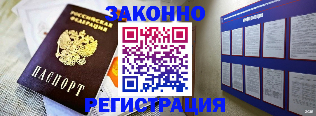 где прописаться в Южноуральске